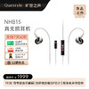 旷世之声NHB15真无损HIFI音乐耳机 解码耳放一体 入耳式 苹果手机耳机 Tpye-C版  Type-C版