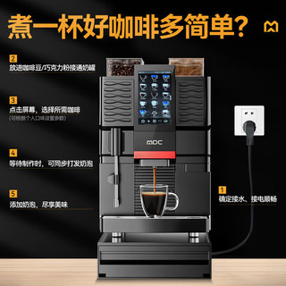 麦大厨全自动咖啡机商用办公室现磨意式多功能研磨一体咖啡器 MDC-B22-CLT-T100