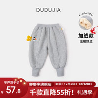DUDUJIA嘟嘟家宝宝裤子秋冬儿童束脚裤冬季加厚小童休闲裤男童长裤加绒童装 麻灰色 80cm
