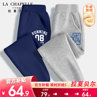 LA CHAPELLE HOMME拉夏童装男童裤子春秋款儿童运动裤秋装男孩加绒休闲裤大童装长裤 【加绒长裤dsgs1】 150
