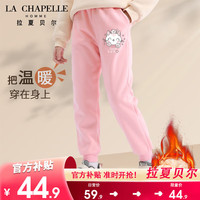 LA CHAPELLE HOMME拉夏童装女童加绒裤子秋冬2023大童加厚羊羔绒裤儿童冬季棉裤 【羊羔绒长裤】粉色（星星猫） 140