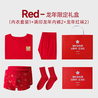小猪托尼胖童装本命年内裤秋衣裤礼盒装男童中大童内衣裤龙年套装 ZN41ZH101R龙年礼盒 150，145-155高，90-105斤
