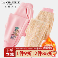 LA CHAPELLE HOMME拉夏童装儿童羊羔绒长裤男女童加绒加厚保暖休闲裤潮 【羊羔绒长裤】粉色sdf15 160