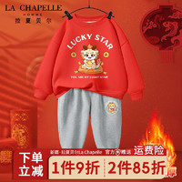 LA CHAPELLE HOMME拉夏童装儿童加绒套装冬款大童龙年红色新年款衣服男女童加厚卫裤 【加绒圆领套装】dfq5 150