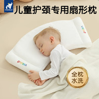 veeou 温欧 儿童枕头0-9岁以上婴儿宝宝枕头幼儿园护颈枕枕四季通用 枕高2.5cm护颈枕