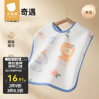 贝肽斯儿童洗漱巾宝宝刷牙围兜洗脸巾漱口巾防水不湿衣多功能毛巾 【单面防水U型款】森林奇遇