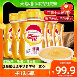 百花 中华百花牌蜂蜜415g/瓶