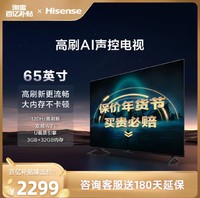 Hisense 海信 65E35H 液晶电视 65英寸 4K