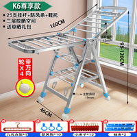 礼奈不锈钢双杆式凉晒衣架落地折叠室内凉晒衣服架阳台婴儿晒被子 加粗-全方管1.6米三层尊享