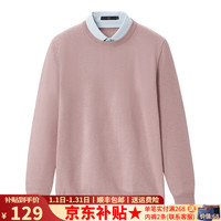 HLA 海澜之家 针织衫男装秋冬季舒适蓄热保暖休闲百搭上衣服男士毛衣打底套头衫 粉红59 170/M63-68kg