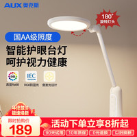 奥克斯（AUX）护眼学习台灯 儿童全光谱防蓝光国AA级阅读工作台灯定时 18瓦AA级 全光谱防蓝光版