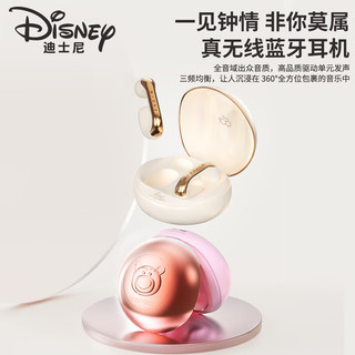 Disney 迪士尼 无线蓝牙耳机不入耳式女生超长续航不漏音适用于苹果华为VIVO小米OPPO荣耀