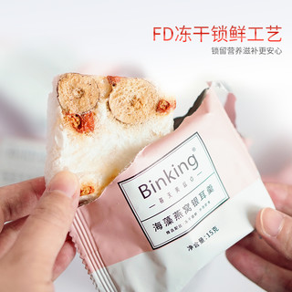 BINKING 每天美益点 海藻燕窝饮冻干银耳羹冲泡即食红枣枸杞免洗女过节物