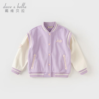 戴维贝拉（DAVE＆BELLA）女童棒球服休闲儿童外套2024春装中大童运动上衣小女孩衣服 星空紫 160cm(身高150-160cm)