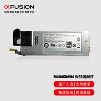 超聚变 FusionServer 900W PAC900S12-BE交流电源 (含中国制式墙插交流电源线)