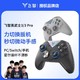  FLYDIGI 飞智 黑武士3Pro无线游戏手柄塞尔达王国之泪PC电脑switch任天堂　