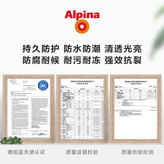 阿尔贝娜（Alpina） 德国木器漆0.75L清漆环保水性木地板门木家具保护油漆木头用 高光微瑕