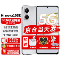 【24期|免息】手机华为智选Hi nova10SE5G一亿像素支持NFC护眼屏幕 10号色8G+256G 【24期|免息】