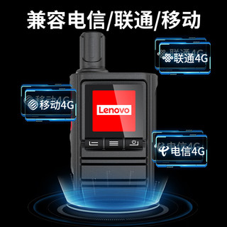 联想（Lenovo）CL158公网对讲机 全国对讲机4G双卡全网通不限距离 小巧便携长时待机 CL158ProMAX【双芯科技 厚电池】