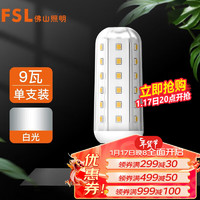 FSL 佛山照明 led灯泡E27大螺口玉米灯泡蜡烛泡水晶灯泡9W白光6500K