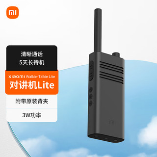 小米（MI）小米对讲机Lite 多频户外远程大功率对讲机 户外酒店自驾游民用手台 便捷无线对讲机 小米对讲机lite【理线带套餐】 小米对讲机lite 黑色