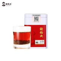 谢裕大 三级 祁门红茶 40g