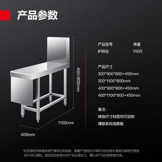 德玛仕（DEMASHI）炉拼台 搭配商用台面炉灶拼接台不锈钢调料酱料台置物架子【304不锈钢】300*1100*800