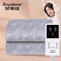 Royalstar 荣事达 家用电热毯