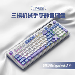 LANGTU 狼途 L15烟紫98键 有线/无线/蓝牙三模静音键盘 Gasket结构 RGB灯效 L15烟紫RGB