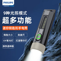 移动端、京东百亿补贴：PHILIPS 飞利浦 强光小手电筒 1121