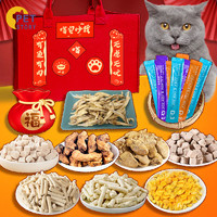 petofstory 猫零食 新年龙年定制大礼包
