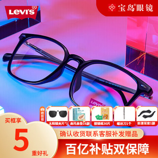 Levi's 李维斯 经典方框眼镜