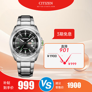 CITIZEN 西铁城 光动能 双显钢带手表