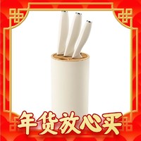 爆卖年货：Cate Maker 卡特马克 北欧刀具4件套（白色）