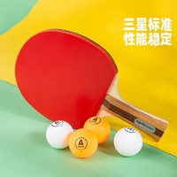 88VIP：deli 得力 包邮得力乒乓球安格耐特黄色白色三星级比赛训练用耐打室内外运动