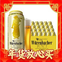 Würenbacher 瓦伦丁 小麦白啤酒 500ml*24罐 整箱装