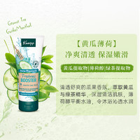 Kneipp 克奈圃 精油沐浴露 黄瓜薄荷 200ml