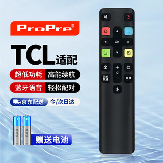 ProPre 适用于TCL电视机语音遥控器 RC801C/D 65A880C 49A950C TCL液晶电视智能遥控板8275 【TCL遥控器】RC801C语音款