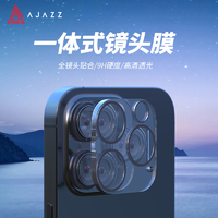 AJAZZ 黑爵 苹果14/14plus/pro/proMax镜头膜保护贴后摄像头高透防摔节日礼物