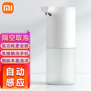 Xiaomi 小米 自动洗手机套装