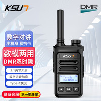 步讯（KSUN TFSI）数字对讲机DMR双时隙双段双守 语音加密 可快充/座充两用 远距离对讲手持台X-TFSI-DM3 ⭐行业爆款 DMR/数模两用