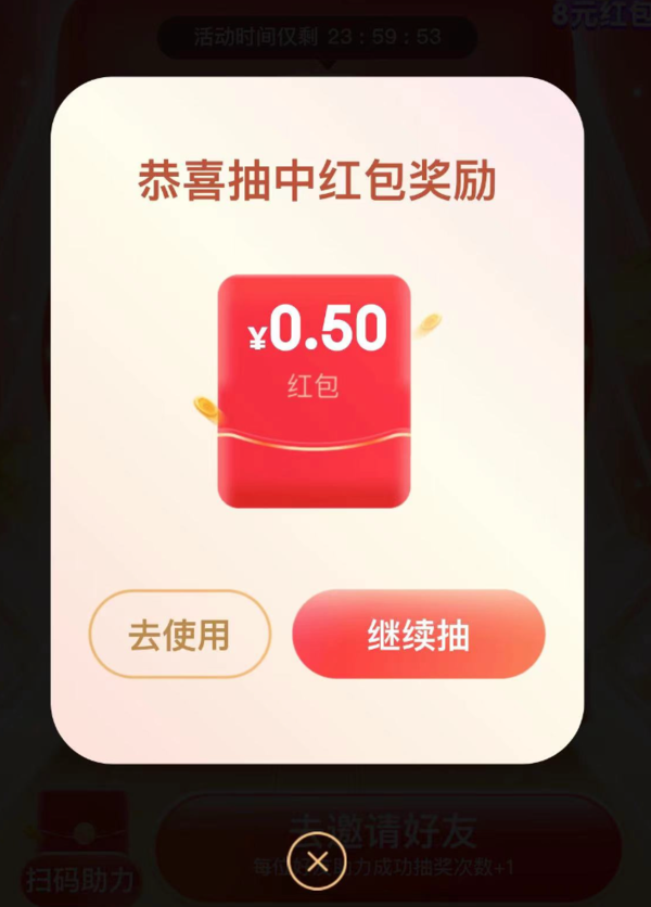 京东 转赚红包 抽随机红包/微信现金