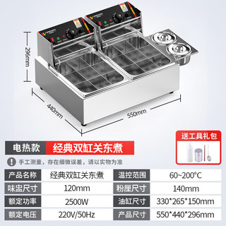 维纳仕关东煮机器商用 电热关格子锅小卖部便利店麻辣烫锅串串香机双缸十八格宫 FY-82 【双缸】十八格关东煮