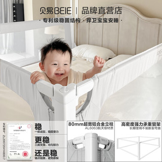 BEIE 贝易 一体式围栏宝宝防摔防护栏儿童床边防掉婴儿护栏床围栏