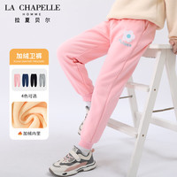LA CHAPELLE HOMME拉夏童装儿童加绒长裤秋冬冬款运动裤中大童保暖卫裤 【加绒长裤】粉色花 130