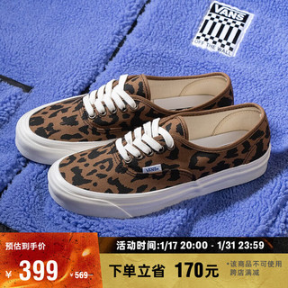 VANS范斯 Authentic 44 DX豹纹安纳海姆某书热门男女帆布鞋 豹纹 36.5码