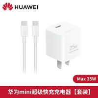 移动端、京东百亿补贴：HUAWEI 华为 P0011 Mini快充充电器（Max 25W） + 3.3A 双C口数据线 套装