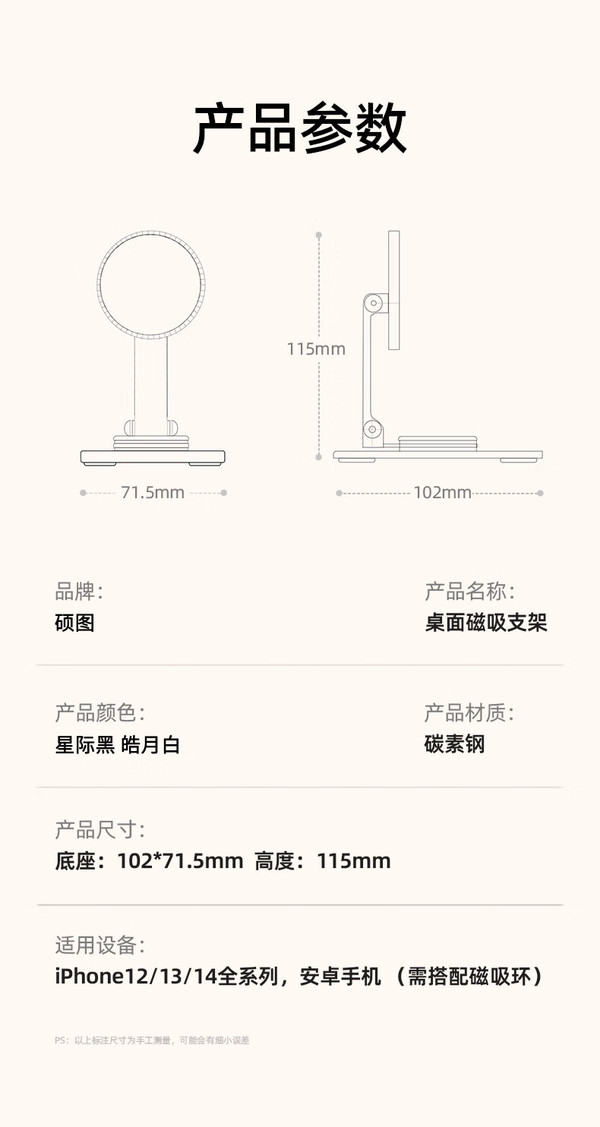 手机支架使用说明书图片