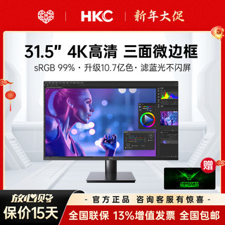 HKC 惠科 T329U 32英寸4K高清设计绘图显示器窄边框办公影音外接壁挂屏