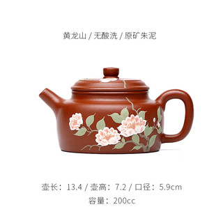 畅陶宜兴紫砂壶泡茶壶原矿朱泥传统手工德钟茶壶茶具泥绘惠敏玉 200cc 泥绘德钟 200ml